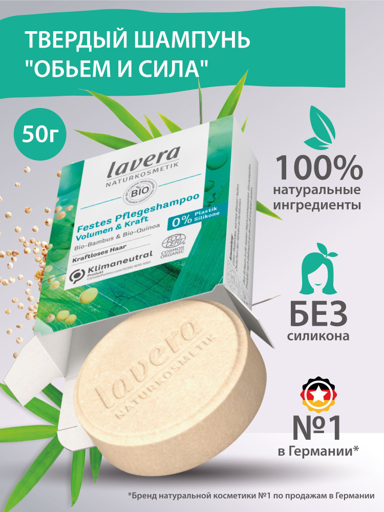 Натуральный твердый шампунь "Обьем и сила" - купить с доставкой по ...