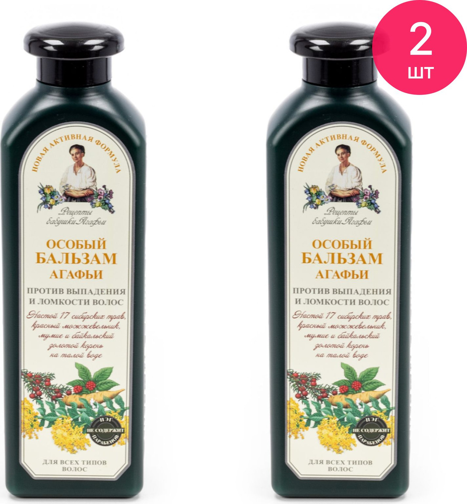 Рецепты бабушки Агафьи Бальзам для волос, 350 мл - купить с доставкой по  выгодным ценам в интернет-магазине OZON (950539638)