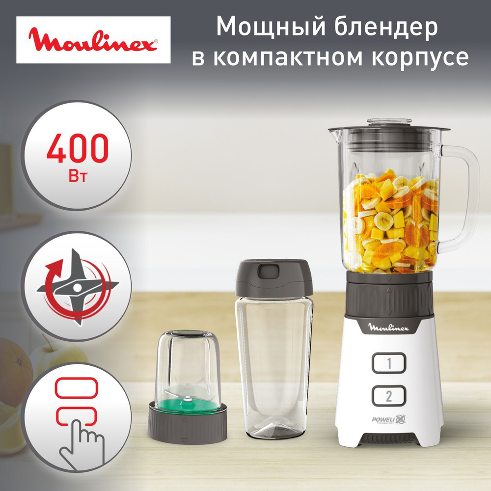 Мини-блендер Moulinex Minimix LM16L110 с ручной регулировкой скоростей и  бутылкой, 400 Вт, белый