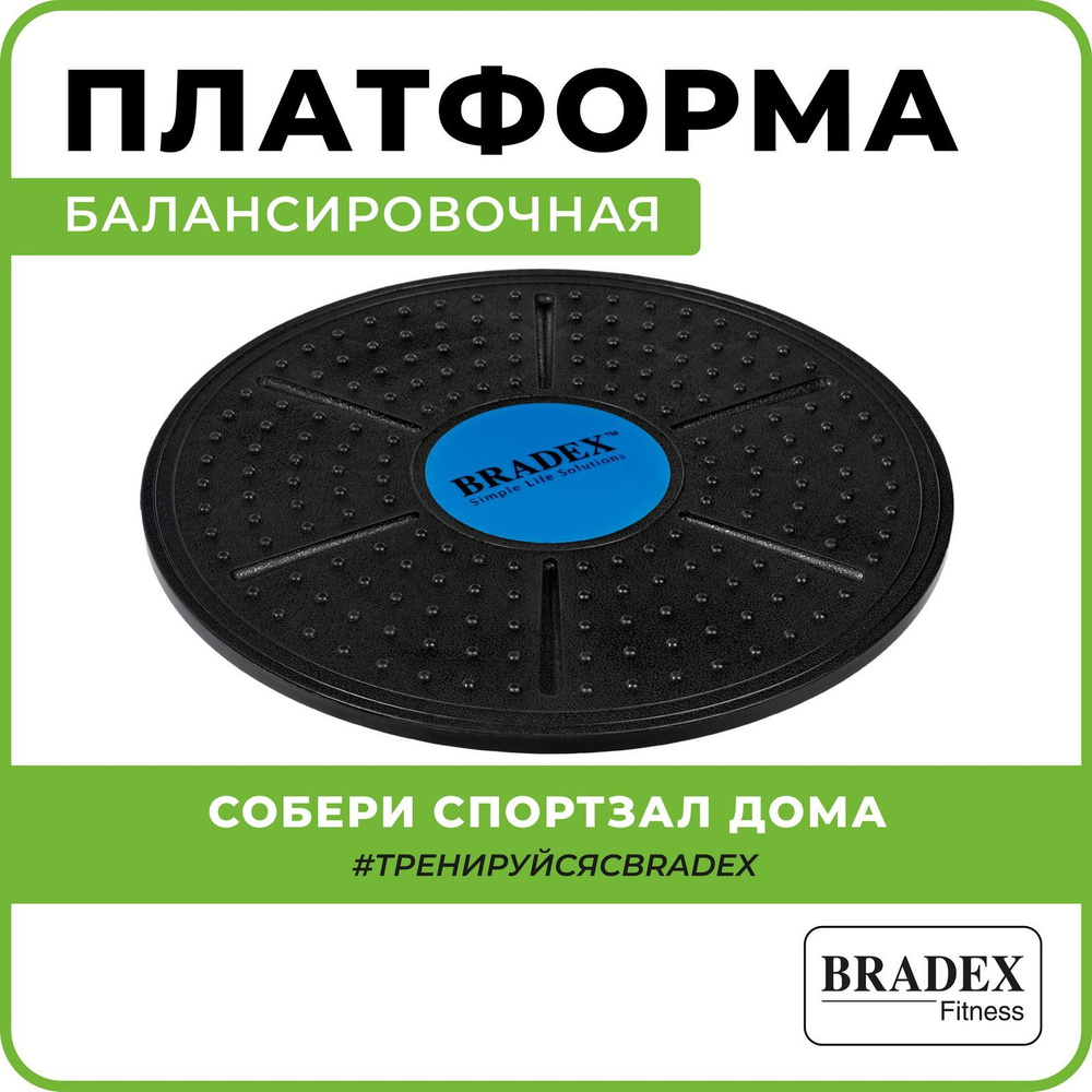 Bradex Диск балансировочный, 36х