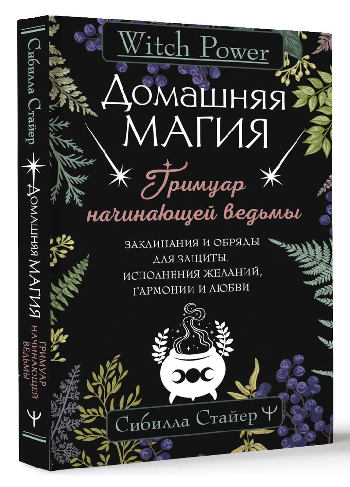 Заговоры и ритуалы не работают. И вот почему - Лайфхакер