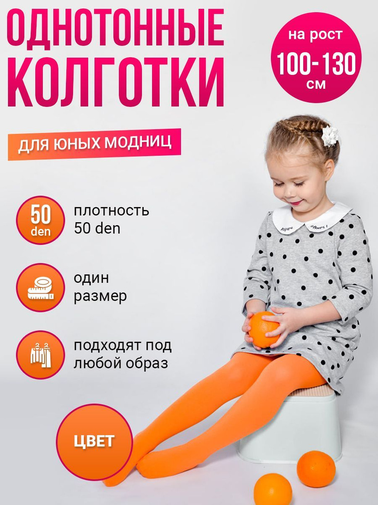 Колготки Токтики, 50 ден, 1 шт #1