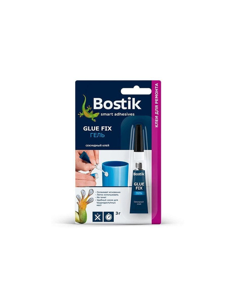 Секундный клей гель Bostik GLUE FIX 3г #1