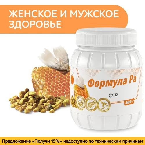 Драже "Формула Ра" Тенториум, 300 г купить на OZON по низкой цене ...