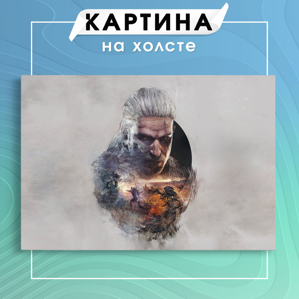 Картина на холсте Ведьмак The Witcher Игра 2 50х70 см - купить по низкой  цене в интернет-магазине OZON (1013627993)