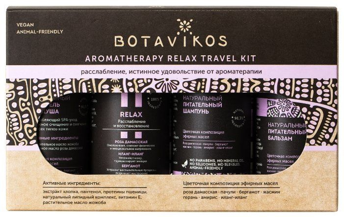 Набор косметики BOTAVIKOS Relax Travel Kit, 4 средства - купить с ...