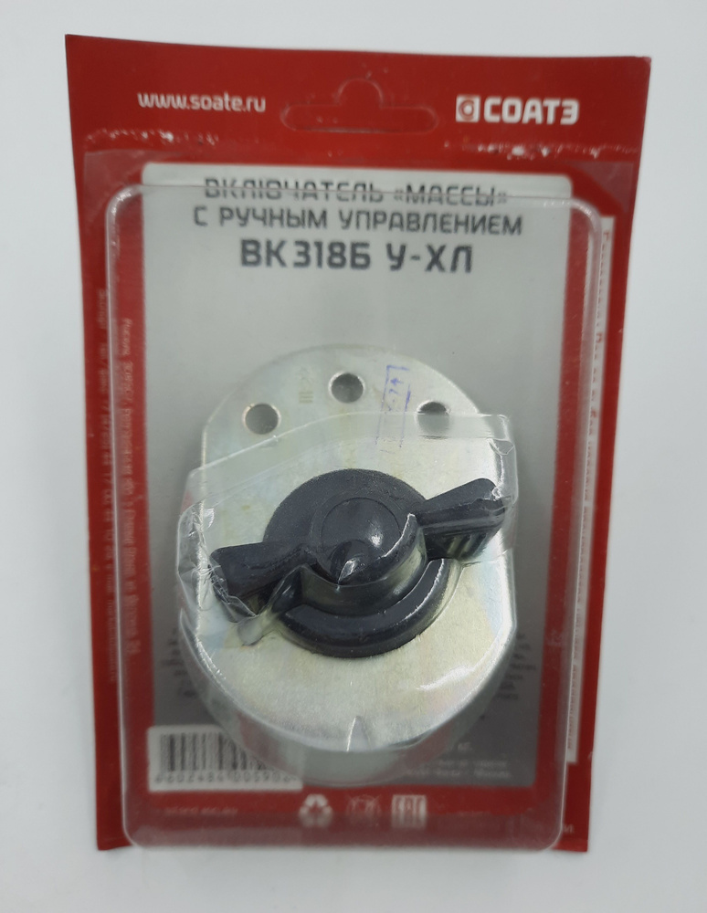 Выключатель массы ВК318Б У-ХЛ - арт. ВК318Б У-ХЛ - купить по выгодной ...