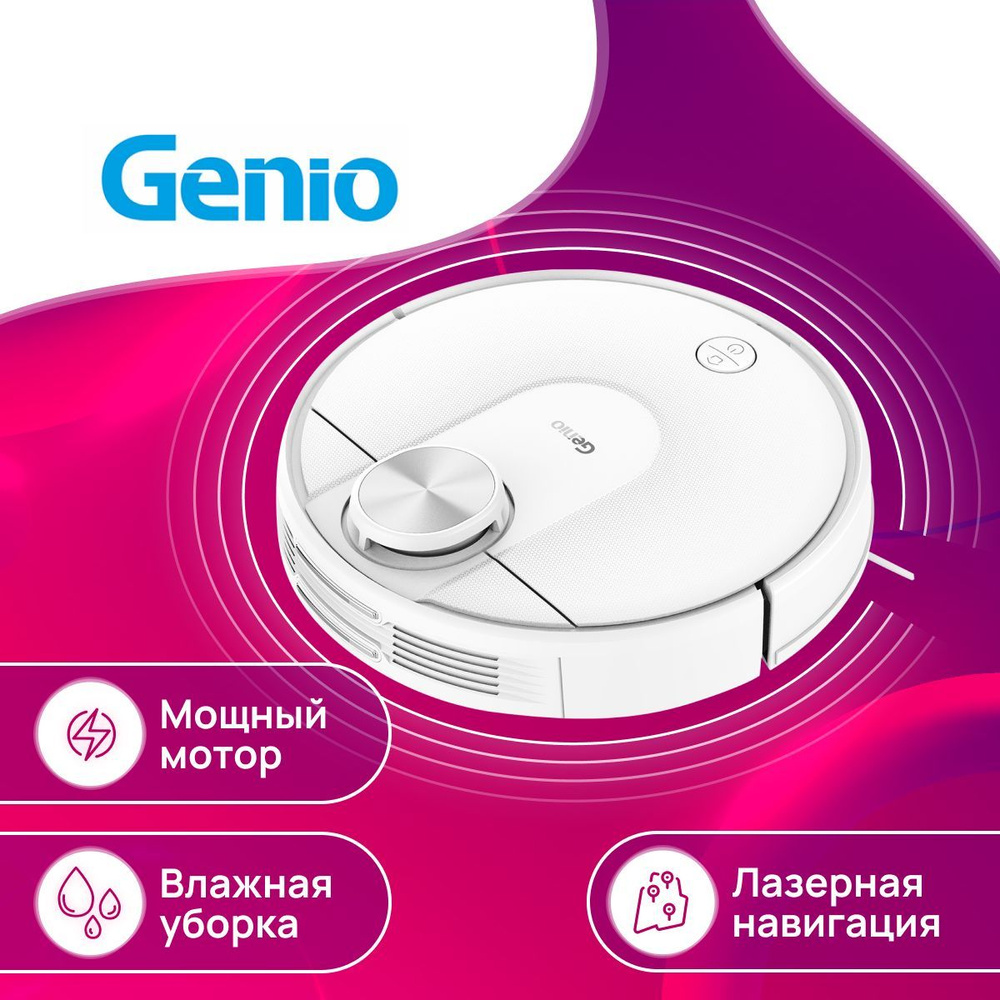 Пылесос genio отзывы