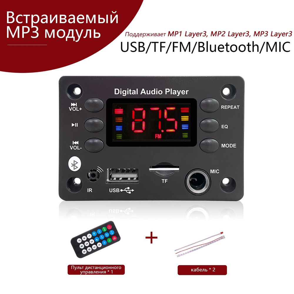 kebidu MP3-плеер Bluetooth MP3-плеер FM USB AUX без диска, черно-серый #1