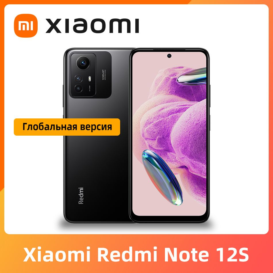 Смартфон Xiaomi Redmi Note 12S - купить по выгодной цене в интернет-магазине  OZON (1016987351)