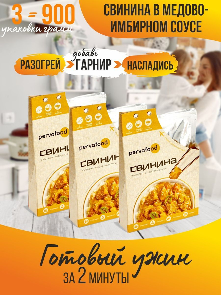 Мясные консервы Свинина в медово-имбирном соусе 300 гр- 3 шт  #1