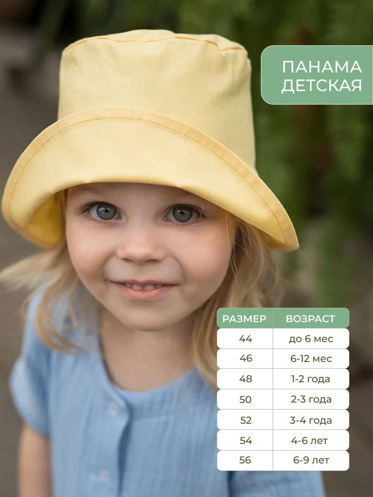 Панама Little Kiddy #1