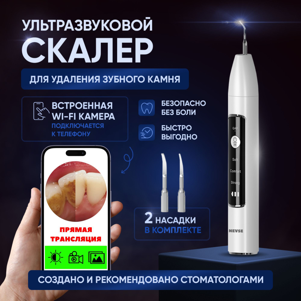 Скалер с камерой ультразвуковой ирригатор для удаления зубного камня /  Ультразвуковая чистка,скайлер,скаллер,ириагтор,ирегатор,для отбеливания ...