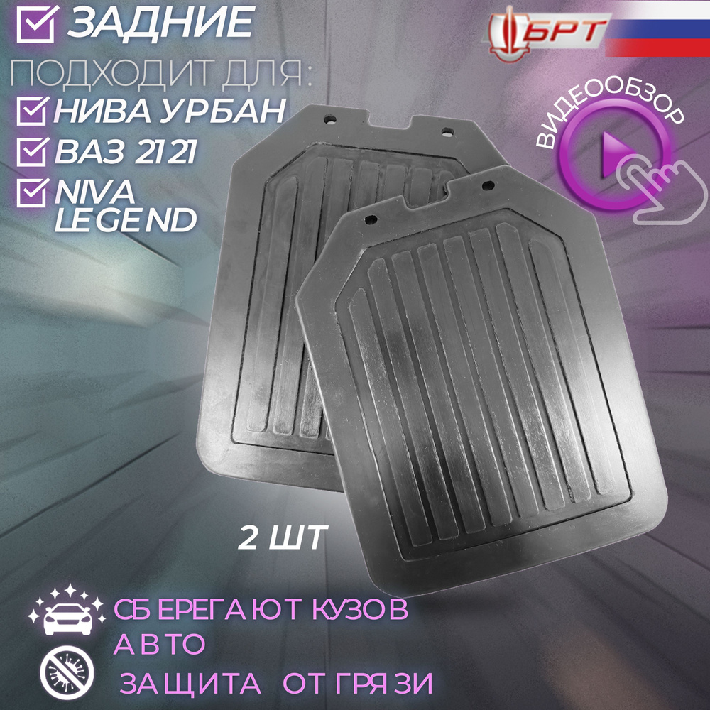 Фартук брызговика задн.400*400мм (резина) "KRONE" 3D текст (синий) к-т 2 шт.