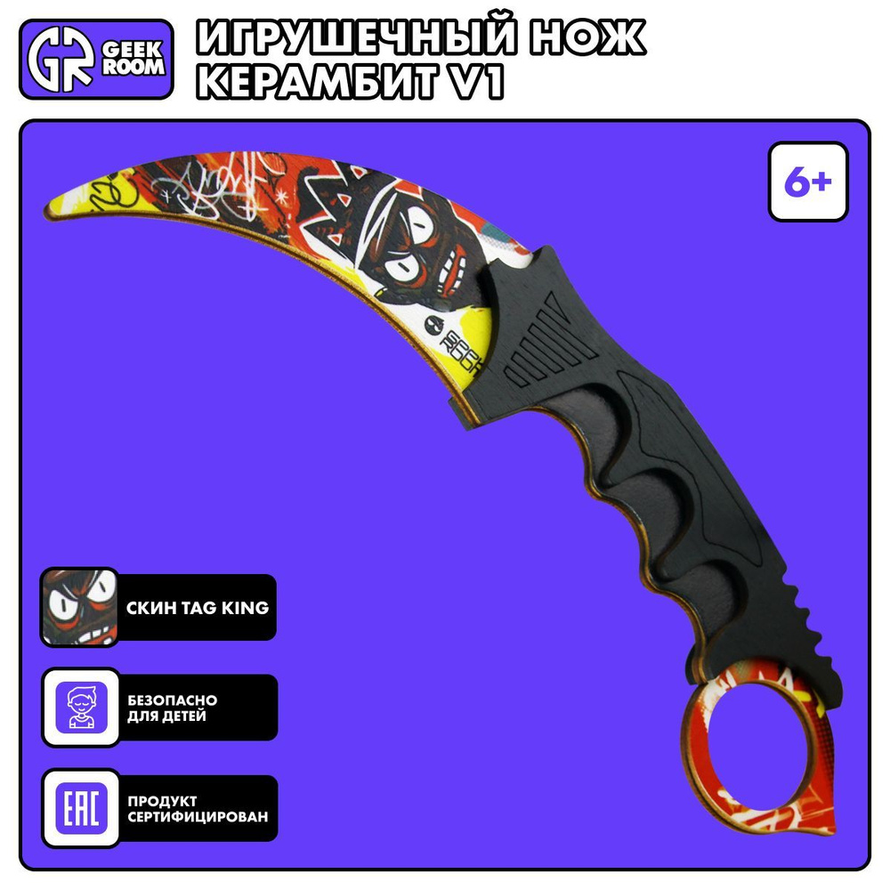Деревянный нож Geekroom Керамбит Tag king / v1 - купить с доставкой по ...