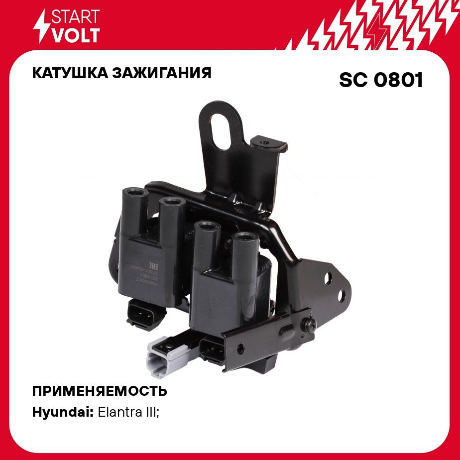 Катушка зажигания для автомобилей Hyundai Matrix (01 )/Elantra (00 )  1.8i/2.0i STARTVOLT SC 0801 - Startvolt арт. SC0801 - купить по выгодной  цене в интернет-магазине OZON (276752695)