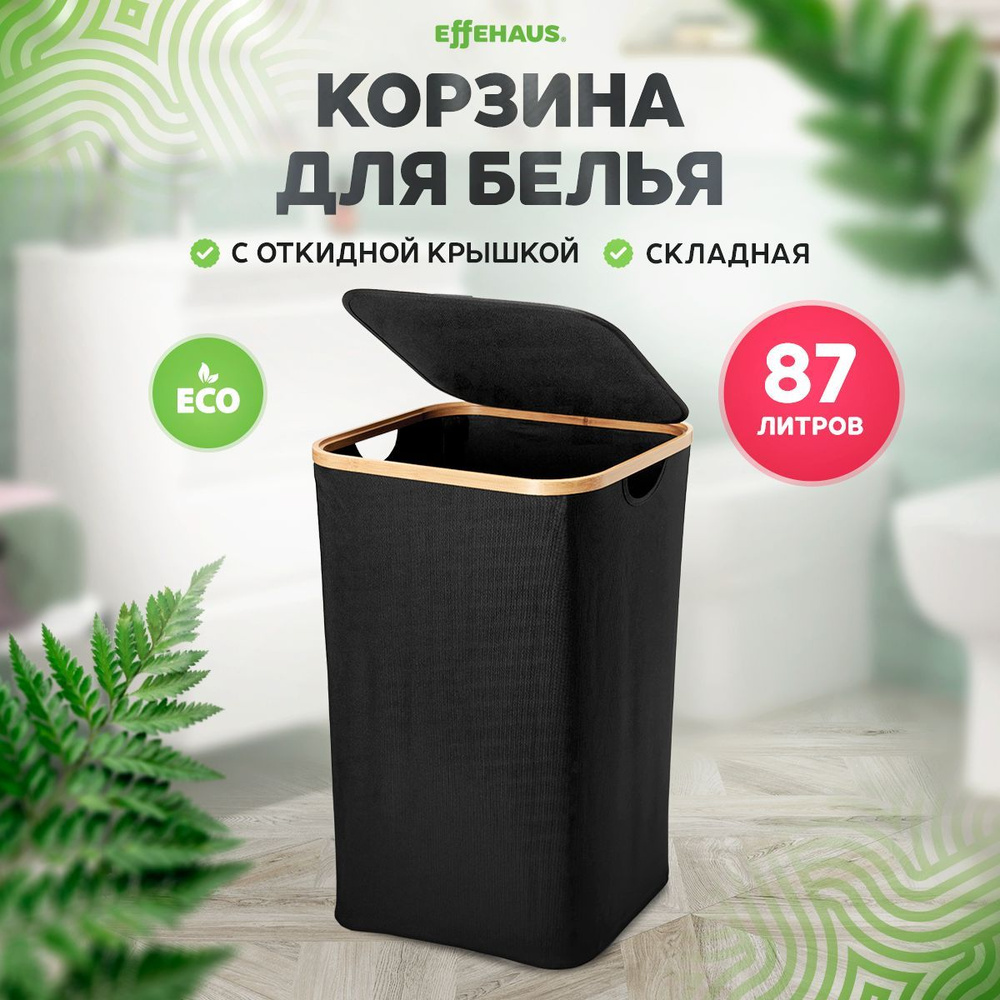 Корзина для белья Effehaus, Оксфорд купить по выгодной цене в интернет ...