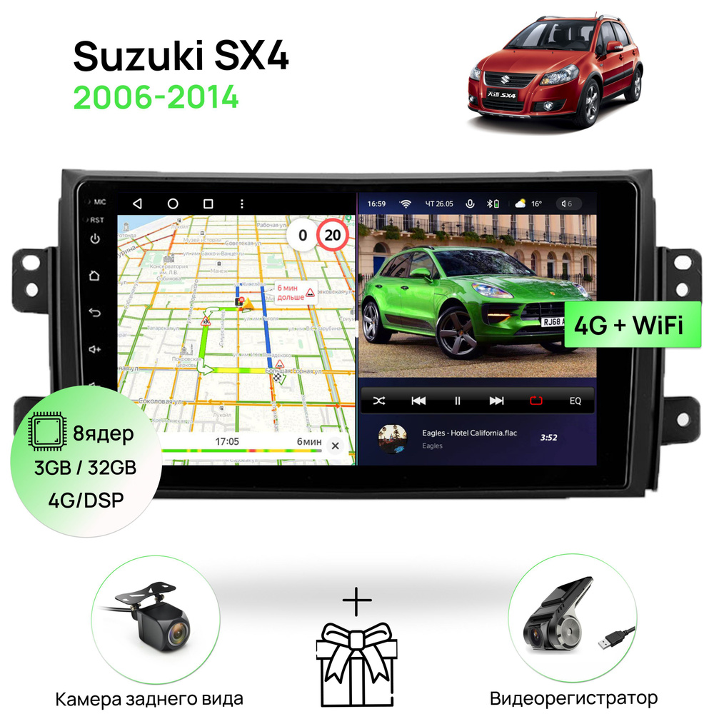 Магнитола для Suzuki SX4 2006-2014, 8 ядерный процессор 3/32Гб ANDROID ...