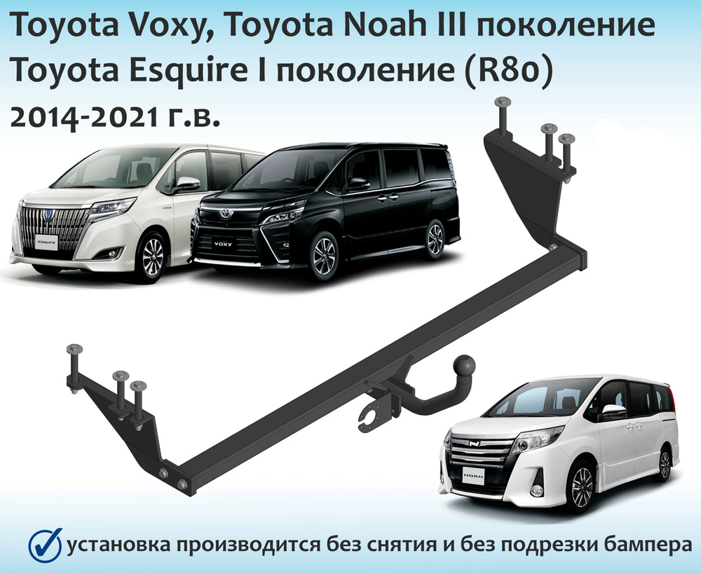 Фаркоп съемный под американский квадрат - Toyota Camry 20