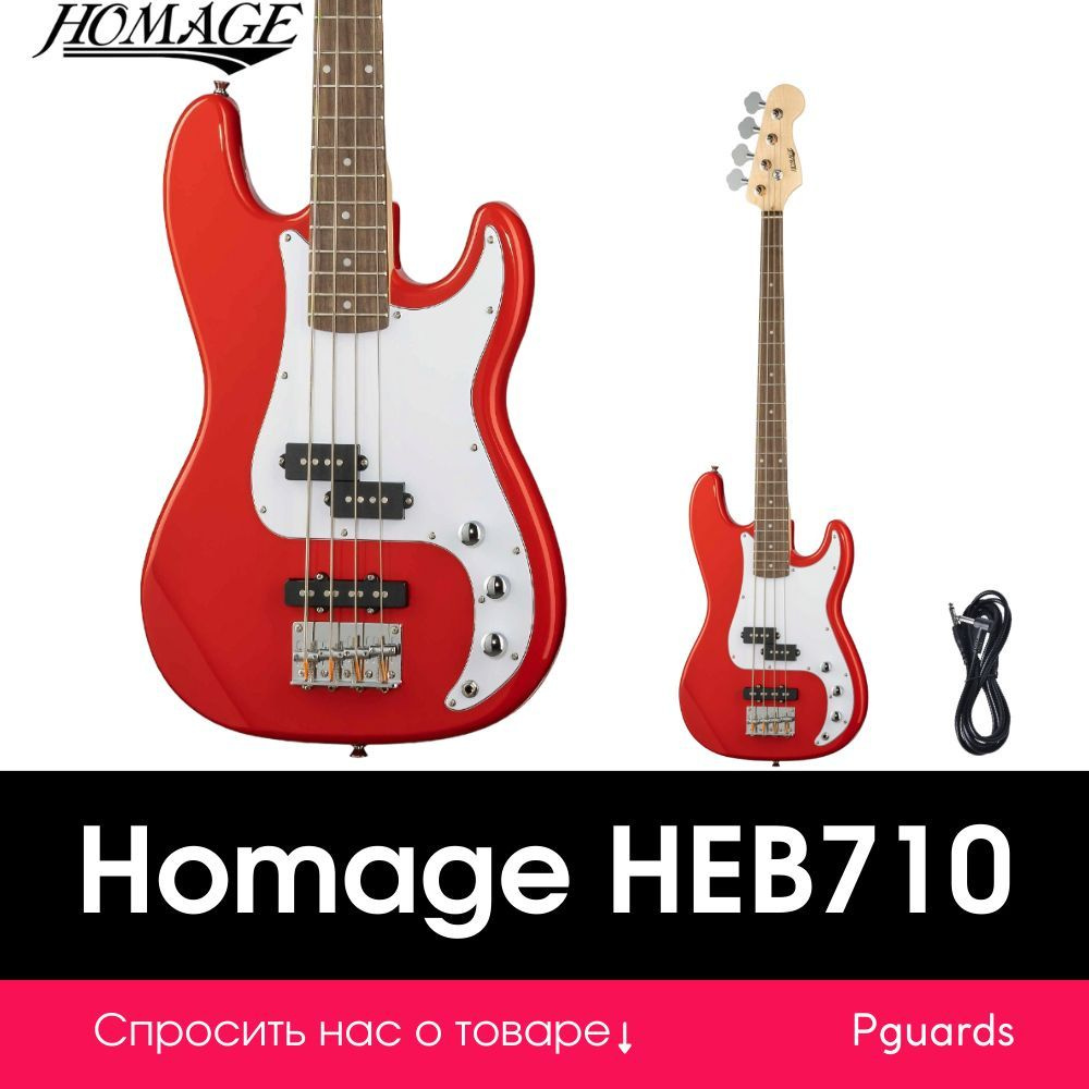 Бас-гитара Homage HEB710RD + кабель инструментальный - купить с доставкой  по выгодным ценам в интернет-магазине OZON (427934820)