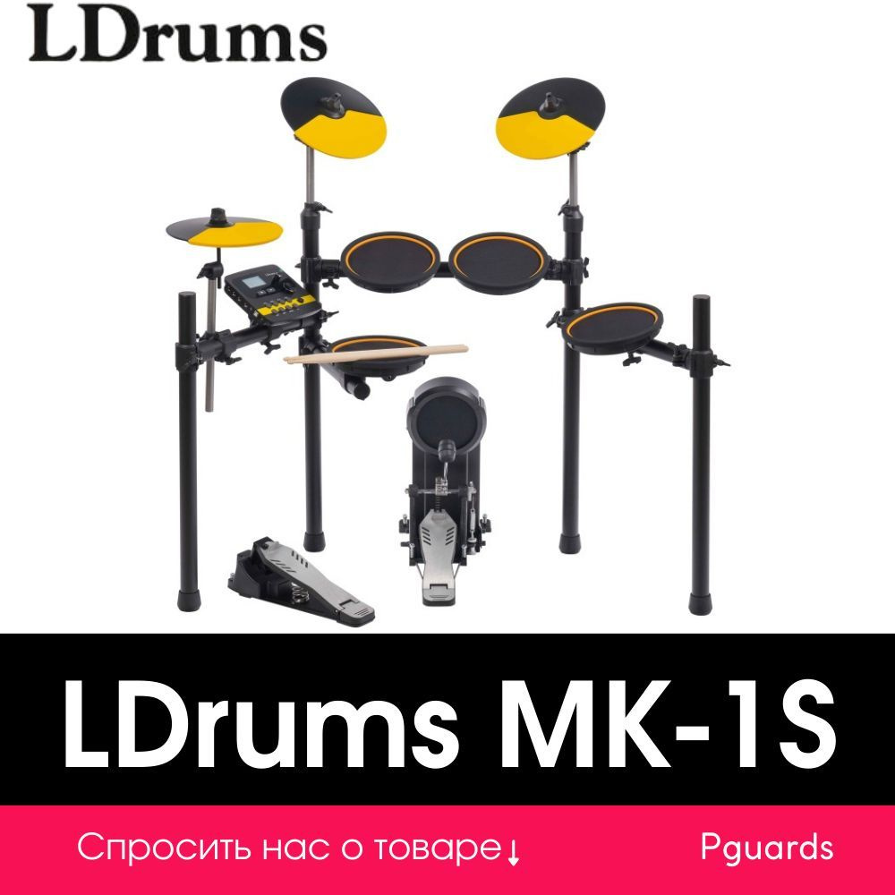 Электронная ударная установка LDrums MK-1S - купить с доставкой по выгодным  ценам в интернет-магазине OZON (525171234)