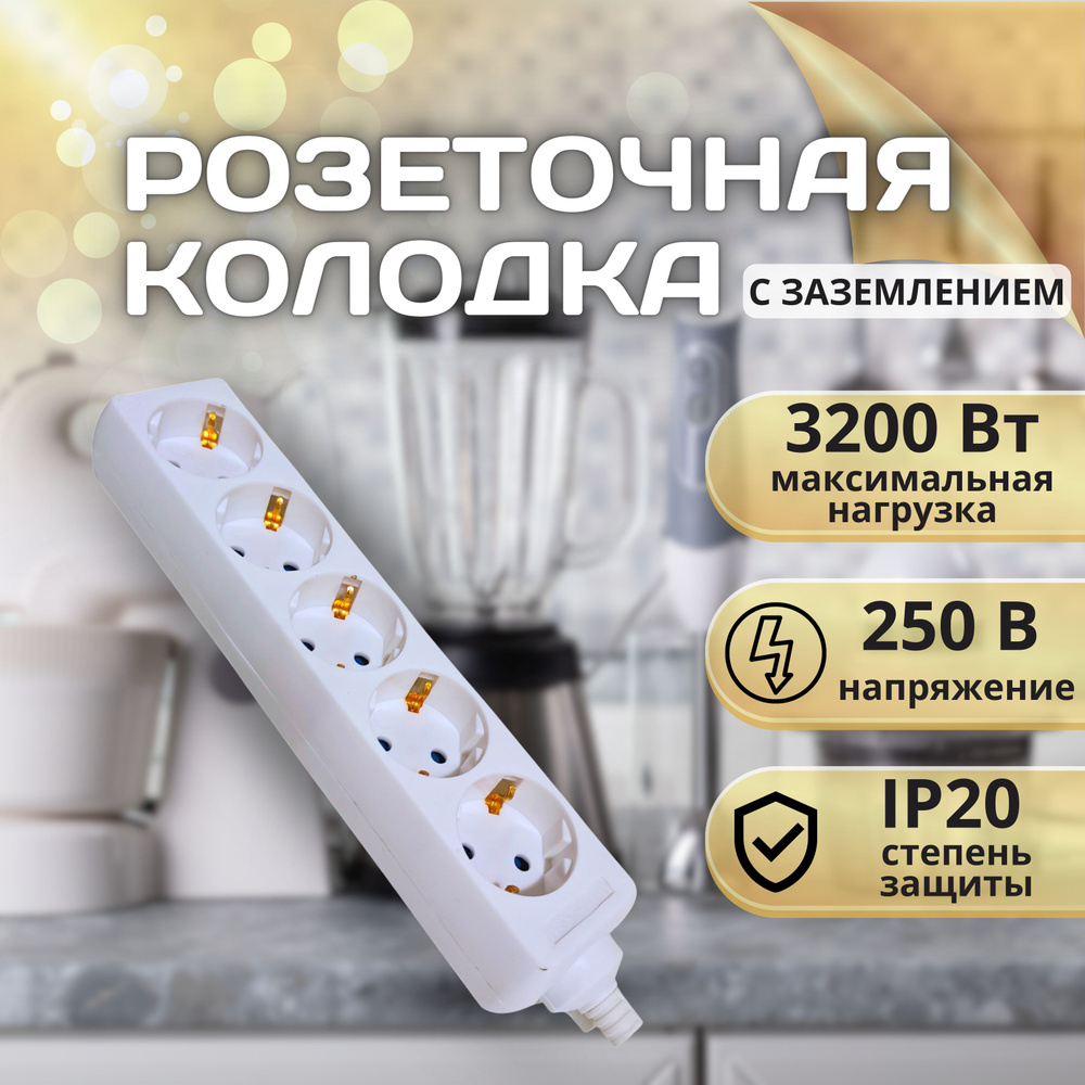 Колодка электрическая General Lighting Systems GSB-IP20 - купить по низким  ценам в интернет-магазине OZON (983272470)