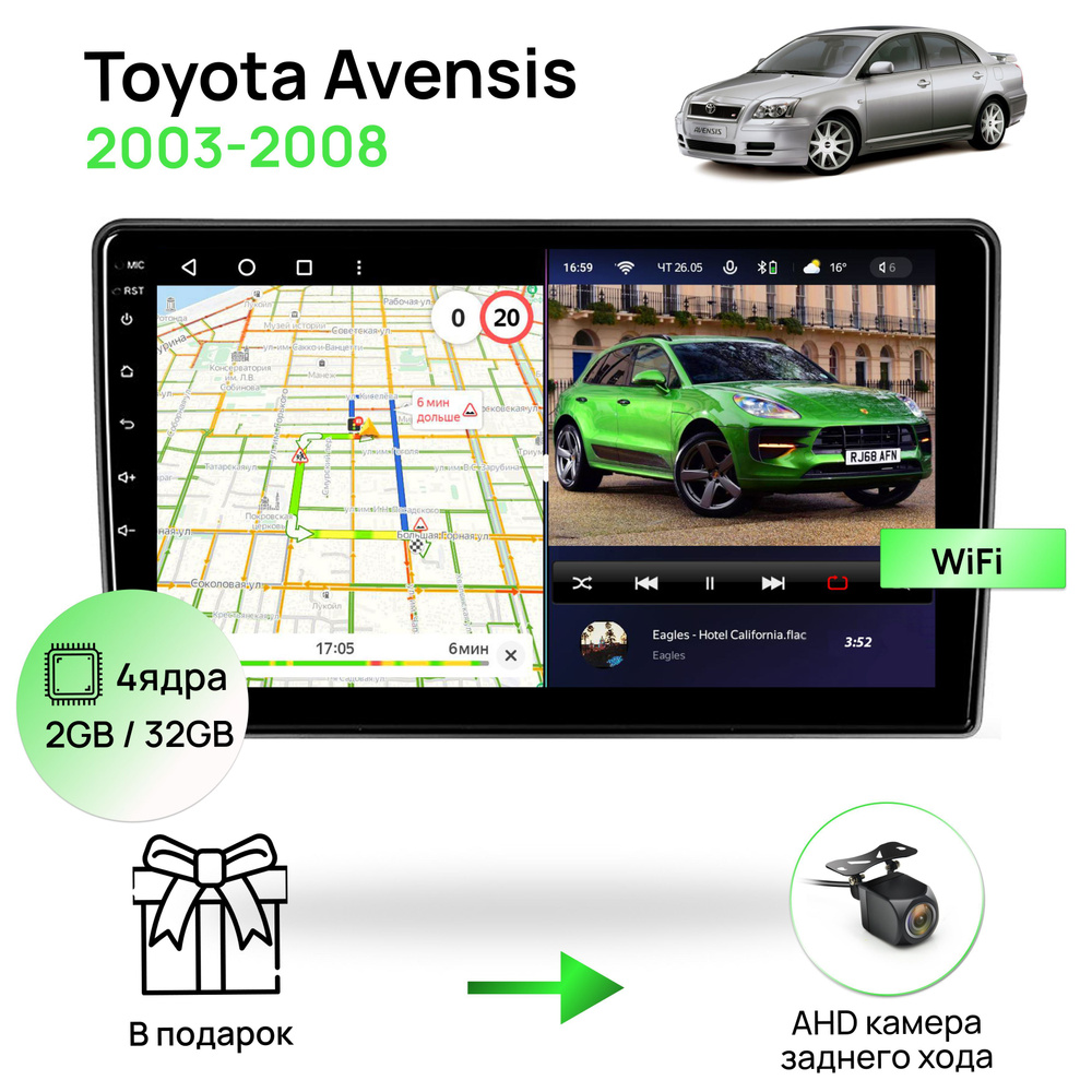 Магнитола для Toyota Avensis 2003-2008, 4 ядерный процессор 2/32Гб ANDROID 10, IPS экран 9 дюймов, Wifi #1