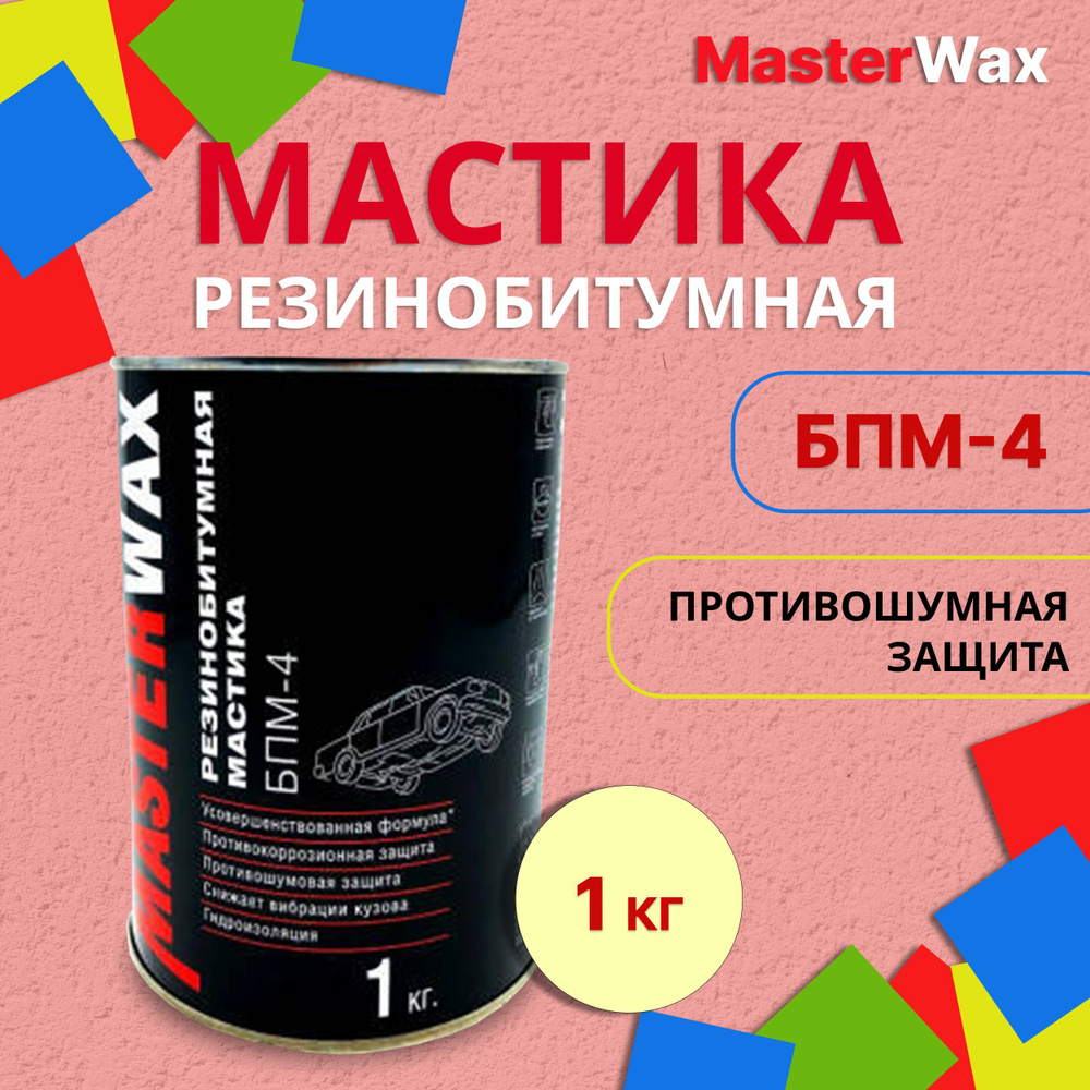 Мастика Противошумная купить на OZON по низкой цене