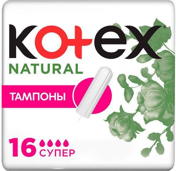 Kotex / Котекс тампоны гигиенические Нэчурал Супер без аппликатора ...