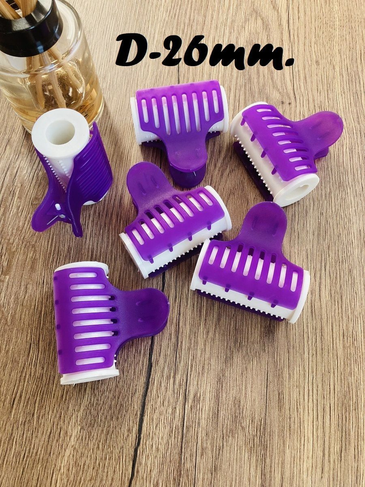 Бигуди, диаметр 26 мм, 4 шт - купить с доставкой по выгодным ценам в ...