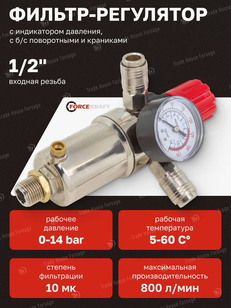 Фильтр-регулятор с индикатором давления для пневмосистем купить по ...
