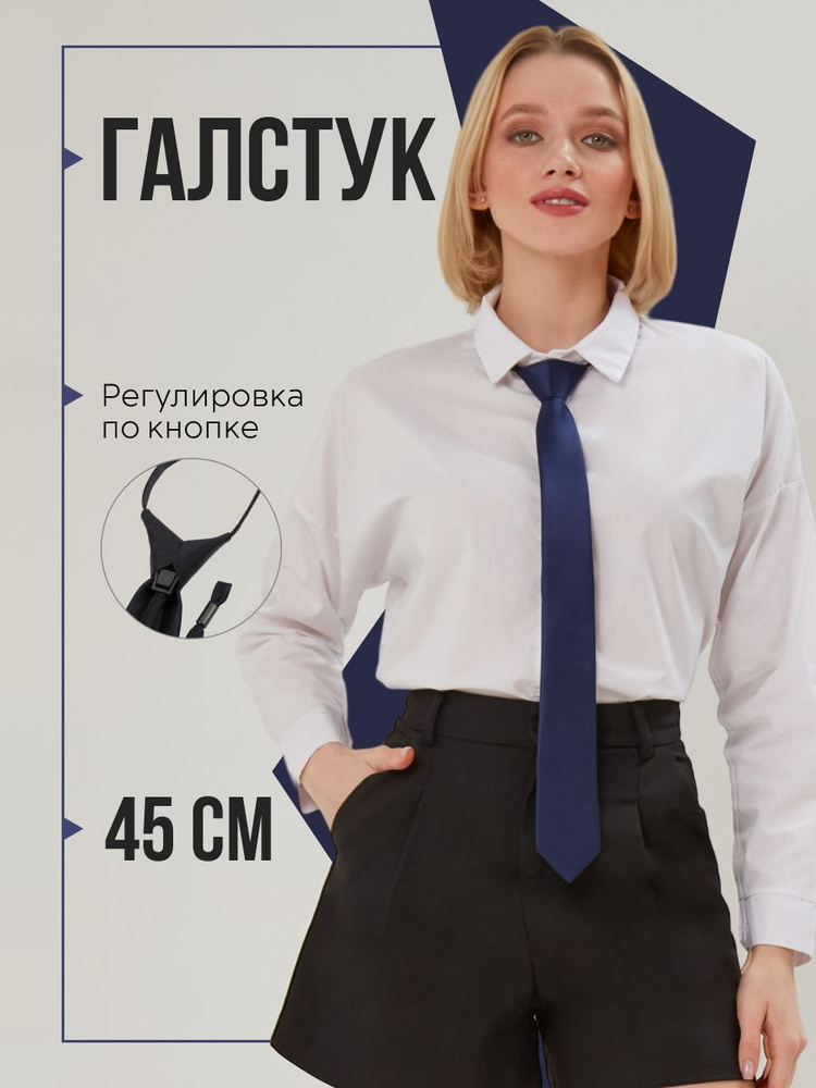 Галстук #1