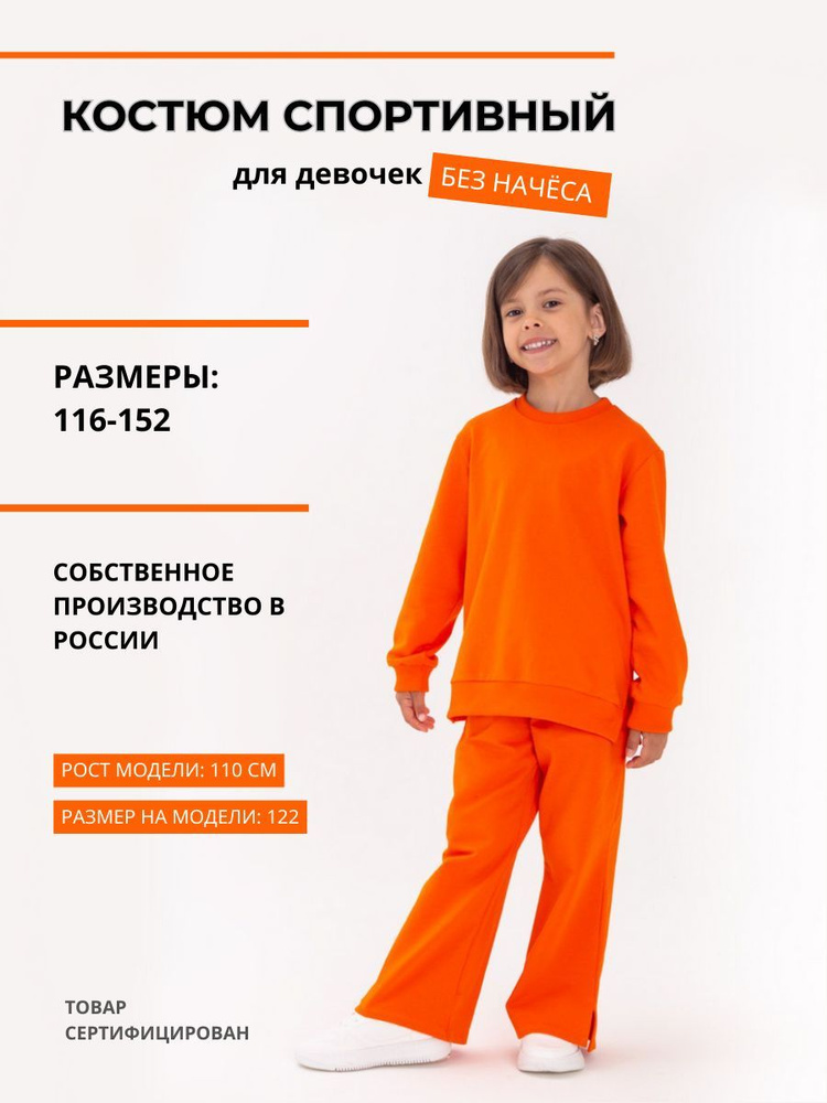 Комплект одежды #1