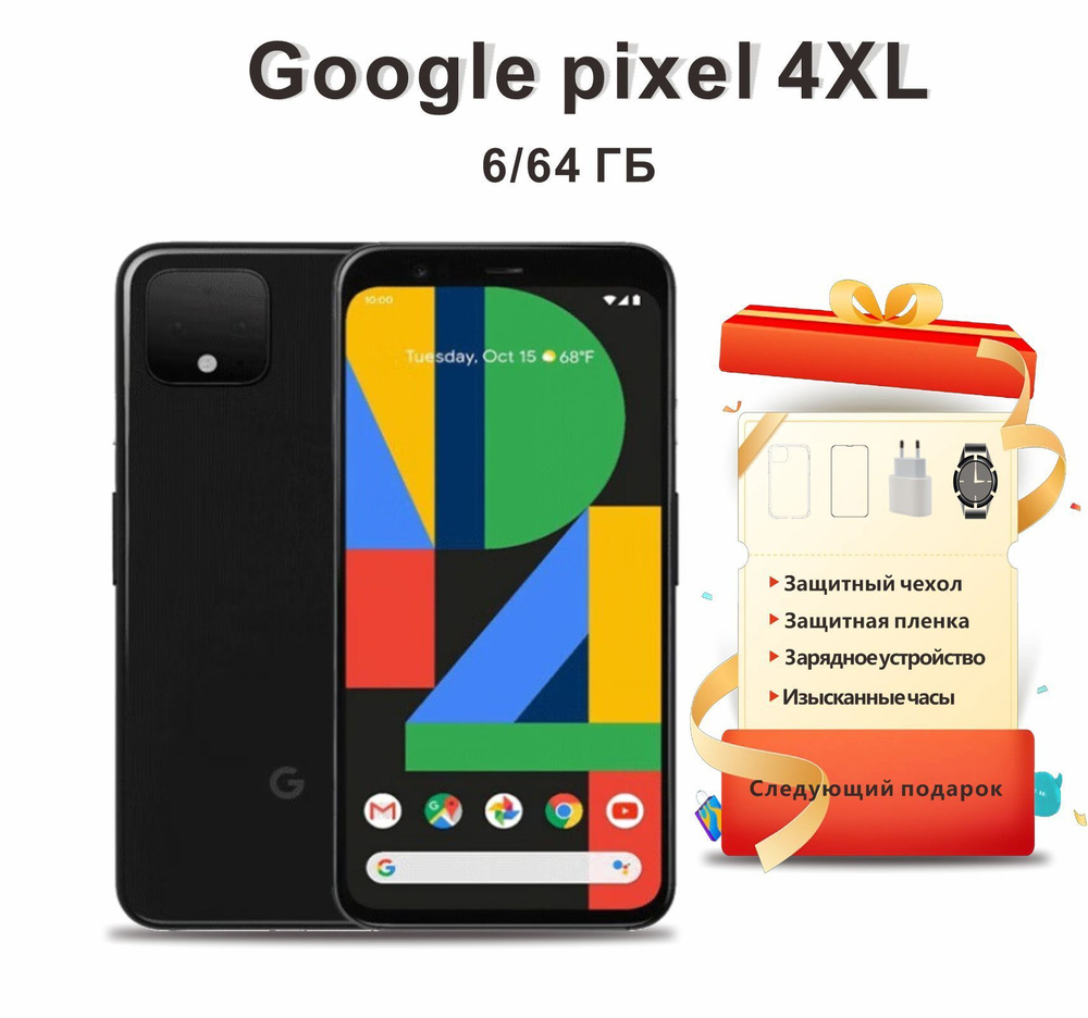 Смартфон Google Pixel 4XL - купить по выгодной цене в интернет-магазине  OZON (1023611447)