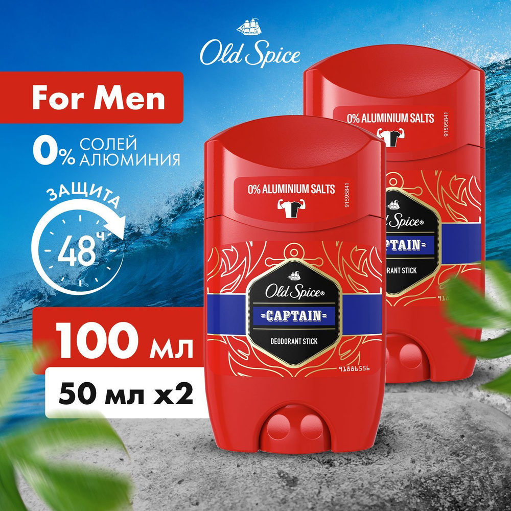     Old Spice Captain   50       250       -    - 