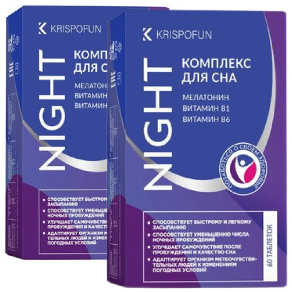 Криспофан Ночь / Krispofun Night, Комплекс для сна таблетки 60 шт,  снотворные, мелатонин+пиридоксин+тиамин - купить с доставкой по выгодным  ценам в интернет-магазине OZON (1034407539)