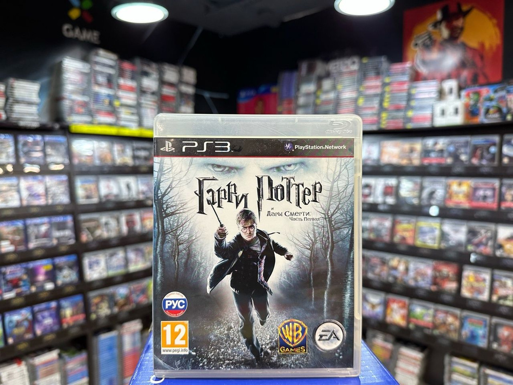 Игра Игра Гарри Поттер и Дары Смерти. Часть 1 PS3 (Товар уцененный ...