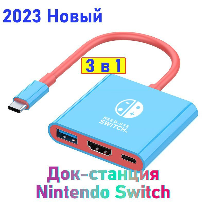 Портативная док-станция Multi USB Type-C HUB DEX HDMI для телефонов ...