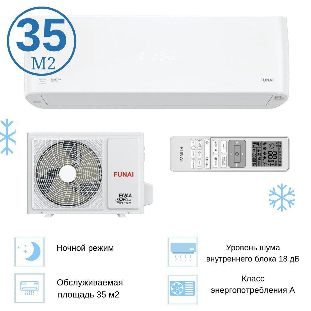 Сплит система кондиционер инвертор на 35 кв м Funai EMPEROR Smart Eye Full  DC Inverter RACI-EM35HP - купить по доступным ценам в интернет-магазине  OZON (1323292516)