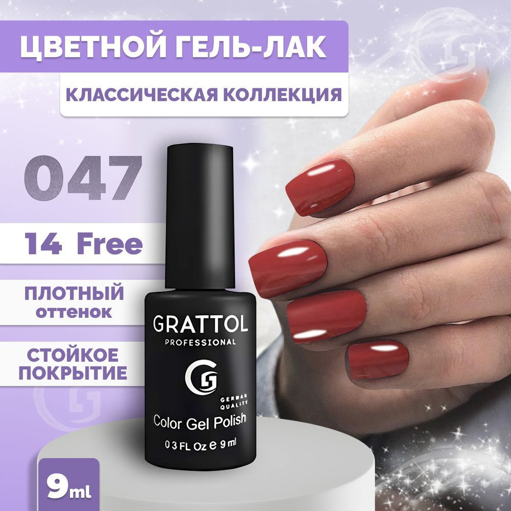 Гель-лак для ногтей Grattol Color Gel Polish Rose Wood 047, 9 мл #1