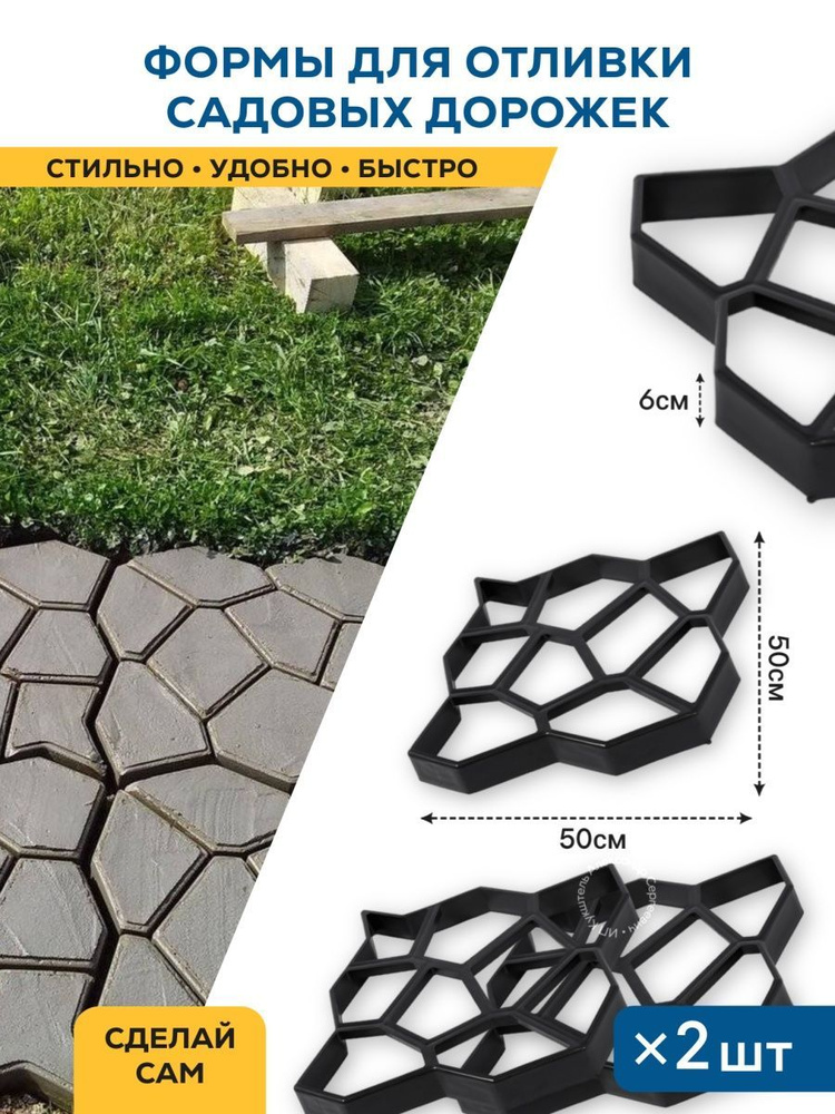 Форма для отливки садовых дорожек 50*50*6 см VORTEX купить в интернет-магазине RemontDoma