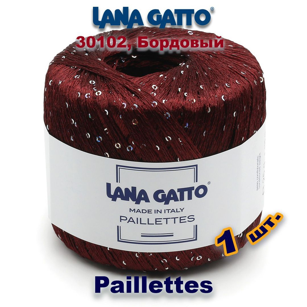 Пряжа Lana Gatto Paillettes пряжа для вязания с пайетками Полиэстер: 100% Цвет: 30102, Бордовый / VINACCIA #1