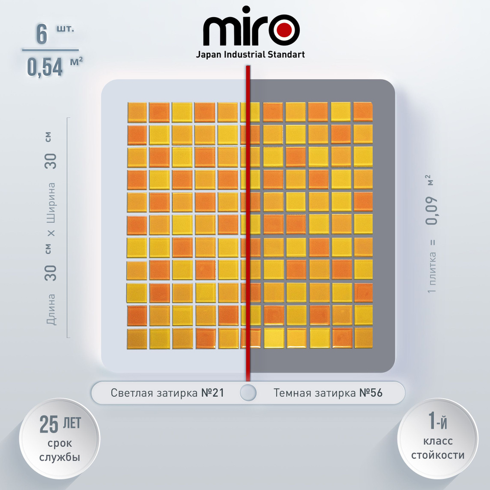 Плитка мозаика для душевой комнаты MIRO (серия Barium №45), моющаяся высокопрочная долговечная, размер #1