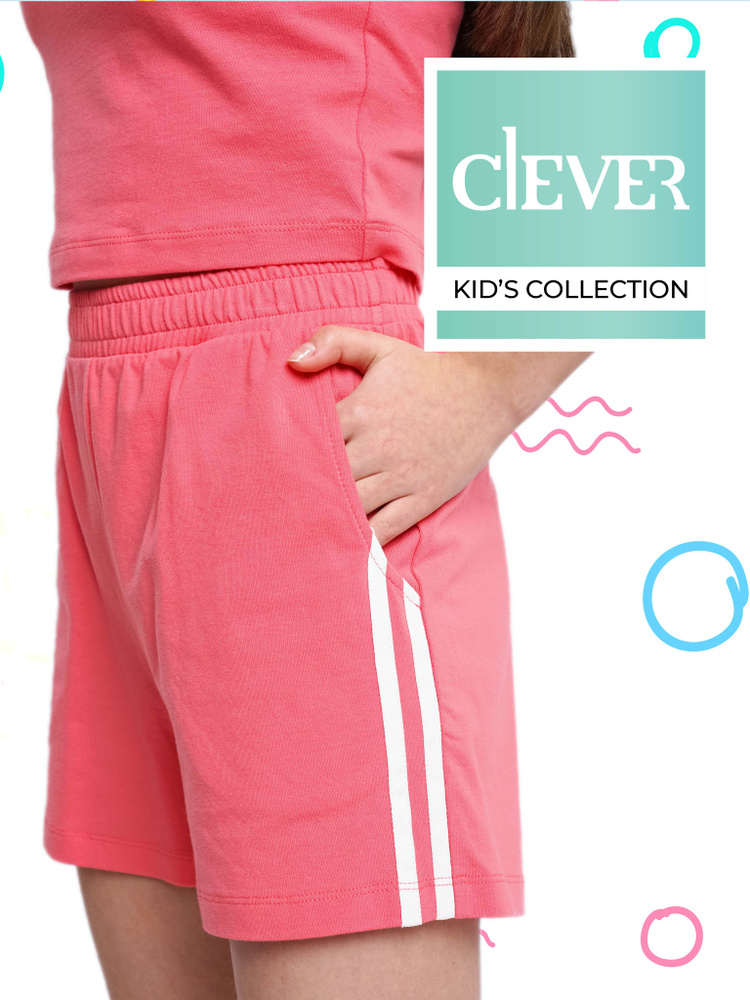 Шорты CLEVER WEAR #1