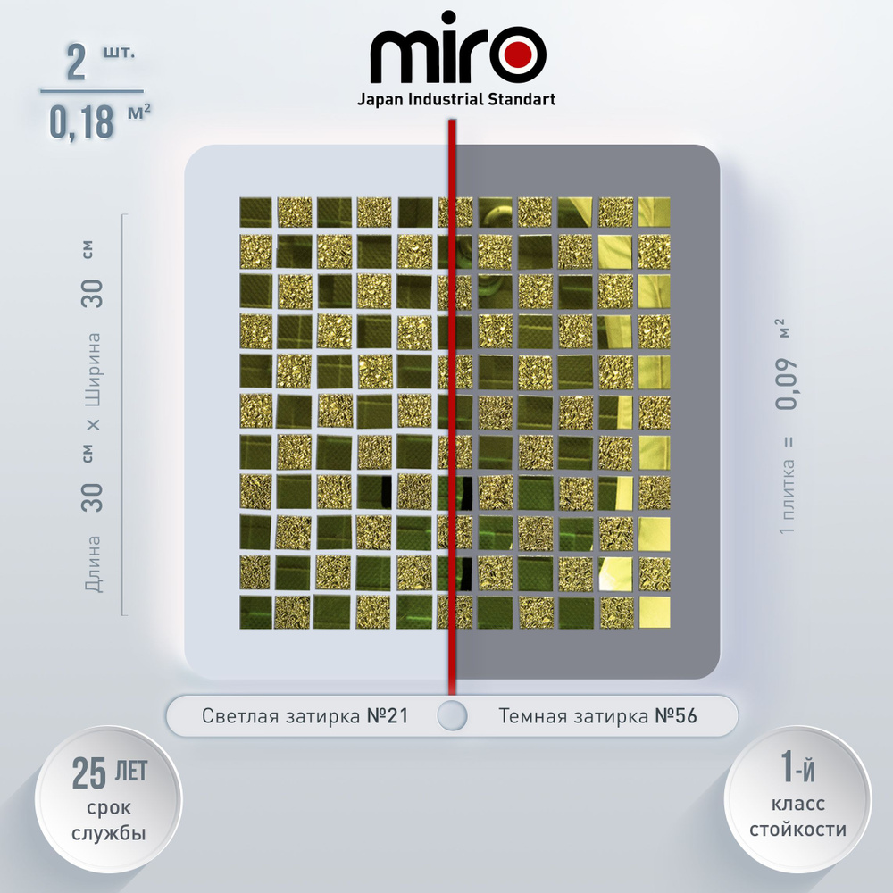 Плитка мозаика MIRO (серия Cerium №24), универсальная стеклянная плитка мозаика для ванной комнаты и #1