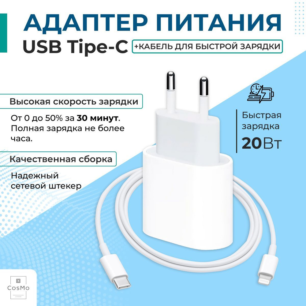 Сетевое зарядное устройство ISA komplekti_1_Apple Lightning, 20 Вт, USB  Type-C, Quick Charge 3.0 - купить по выгодной цене в интернет-магазине OZON  (461097346)