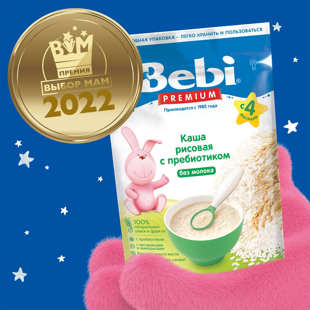 Каша безмолочная Bebi Premium Рисовая c пребиотиком с 4 месяцев, 200 г ...