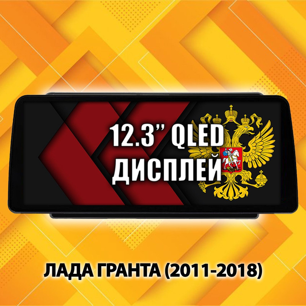 8 ядер TS10S, память 4/32гб для LADA GRANTA ГРАНТА (2011-2018), Android магнитола  #1