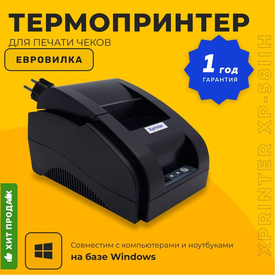 Принтер для чеков Xprinter XP Series-1_MM2965, Монохромный печать, купить  по низкой цене: отзывы, фото, характеристики в интернет-магазине OZON  (1021197013)