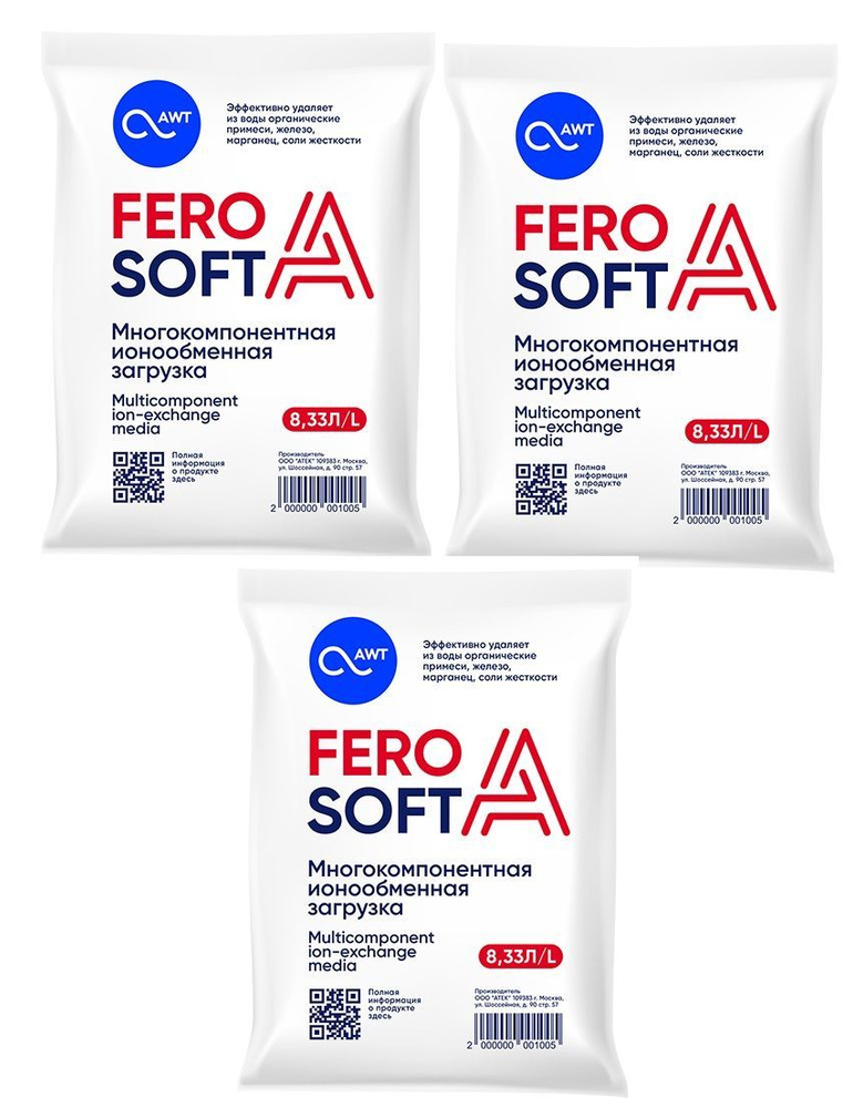 Фильтрующий материал FeroSoft (Ферософт) A 8.33 л, 3 мешка #1